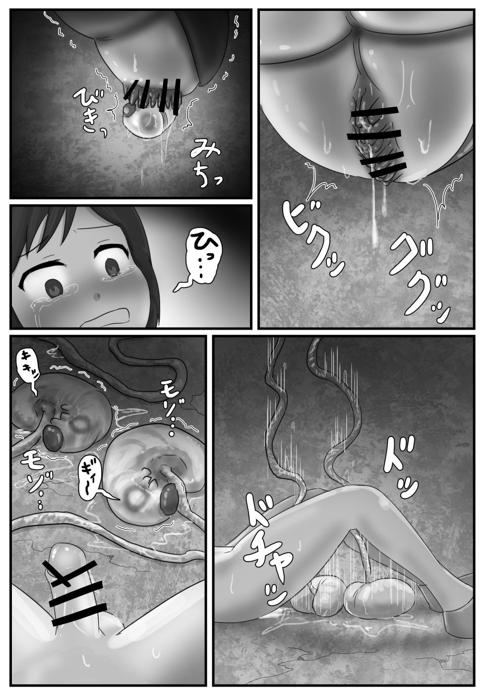 Kyodai Mushi no Kouhai-jou page 11 full