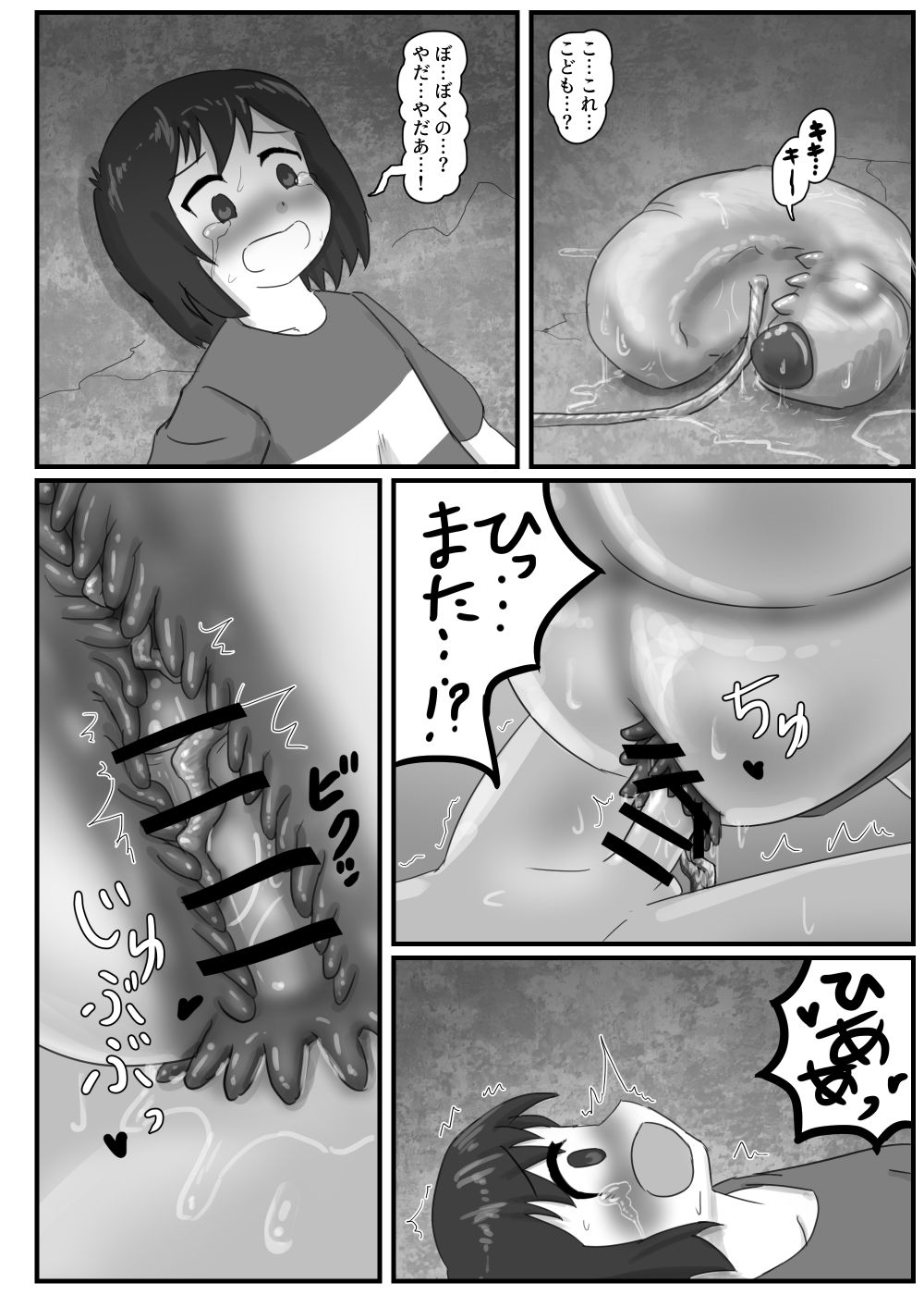 Kyodai Mushi no Kouhai-jou page 12 full