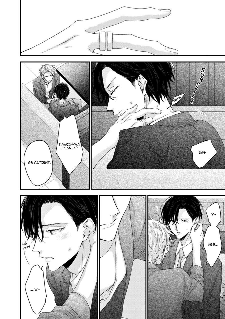 Kanawanu Koi no Musubikata page 12 full