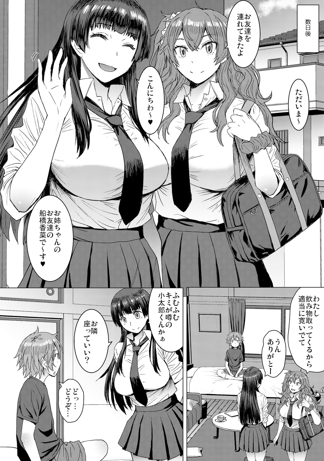 Mitsu shimasho page 11 full