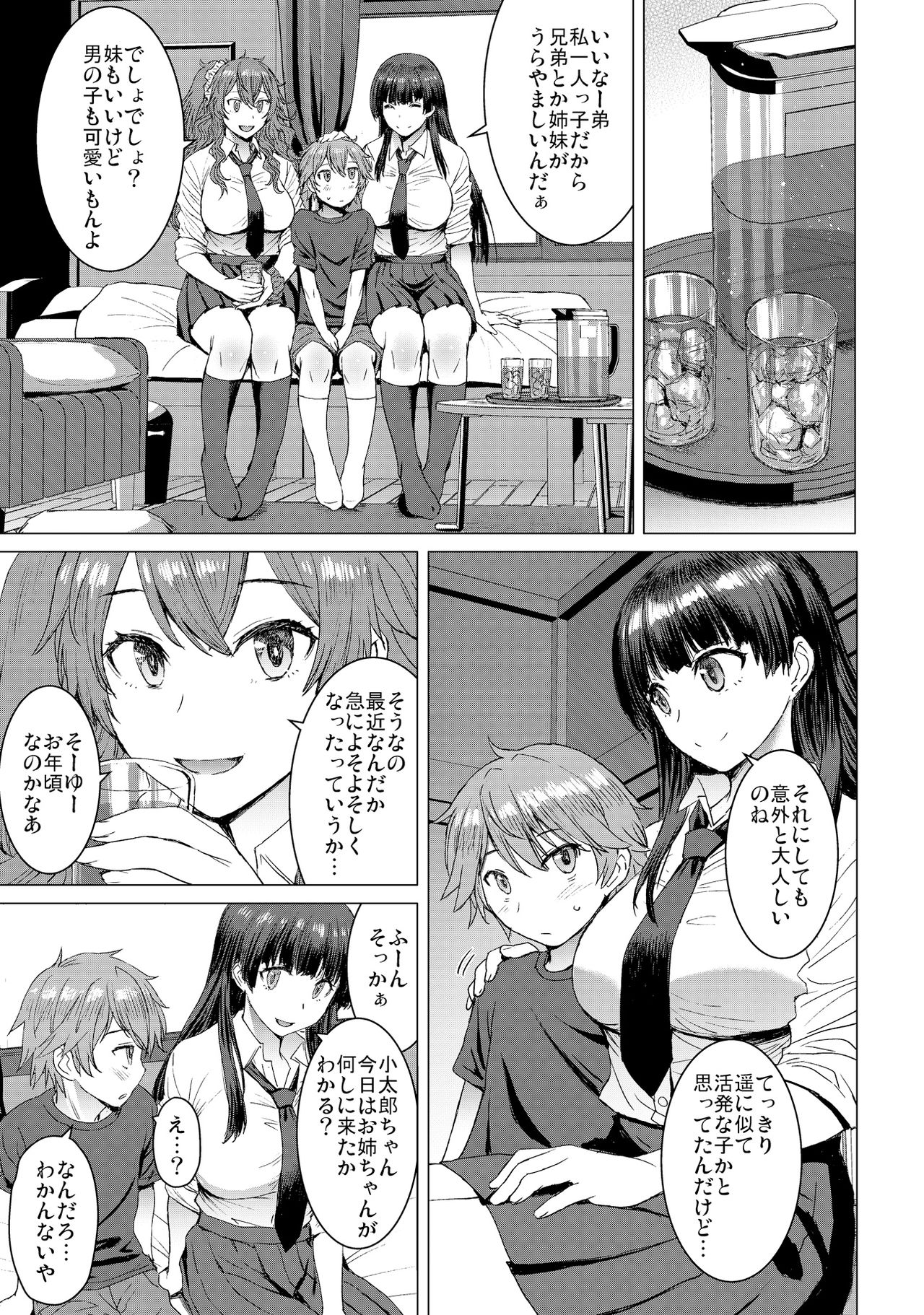 Mitsu shimasho page 12 full