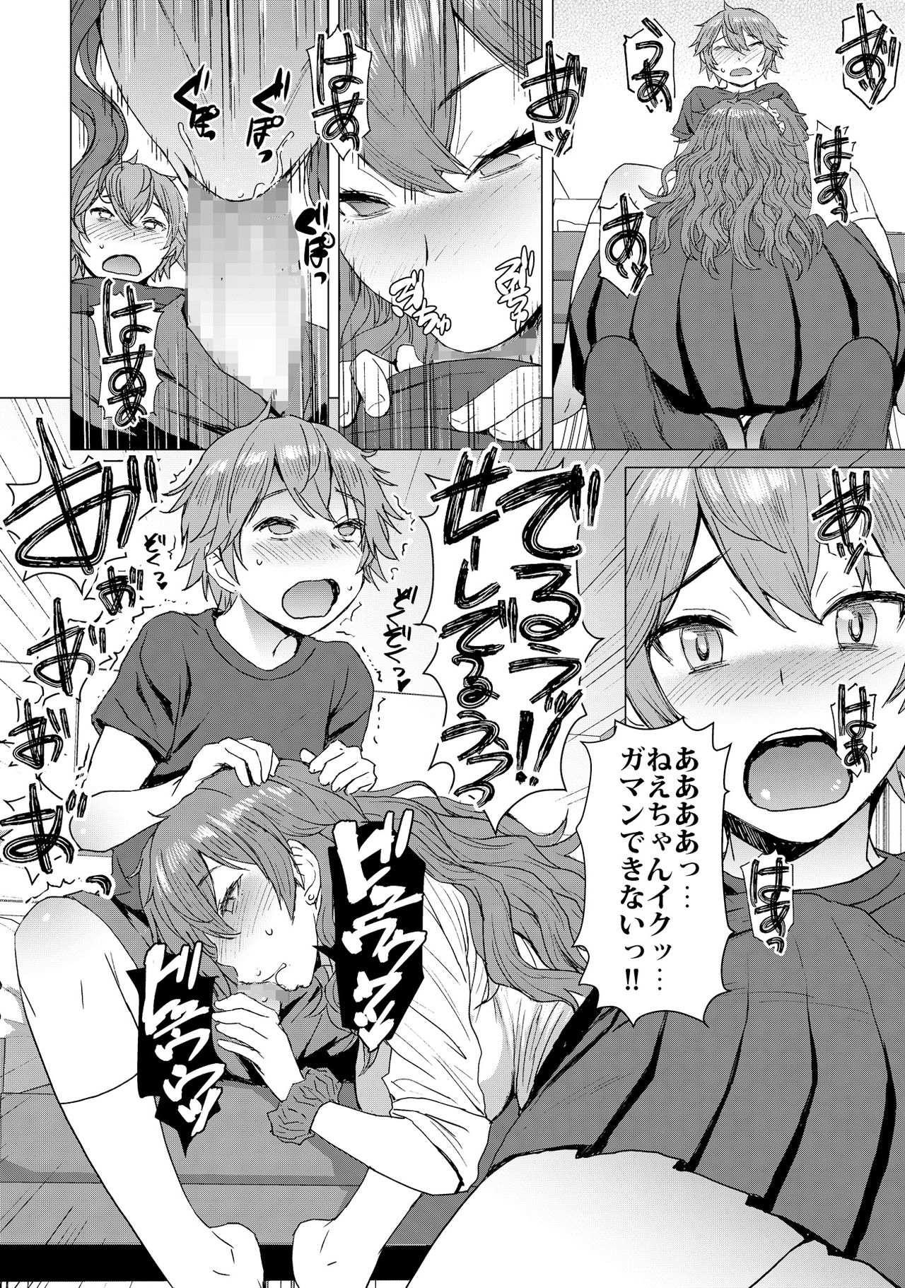 Mitsu shimasho page 5 full