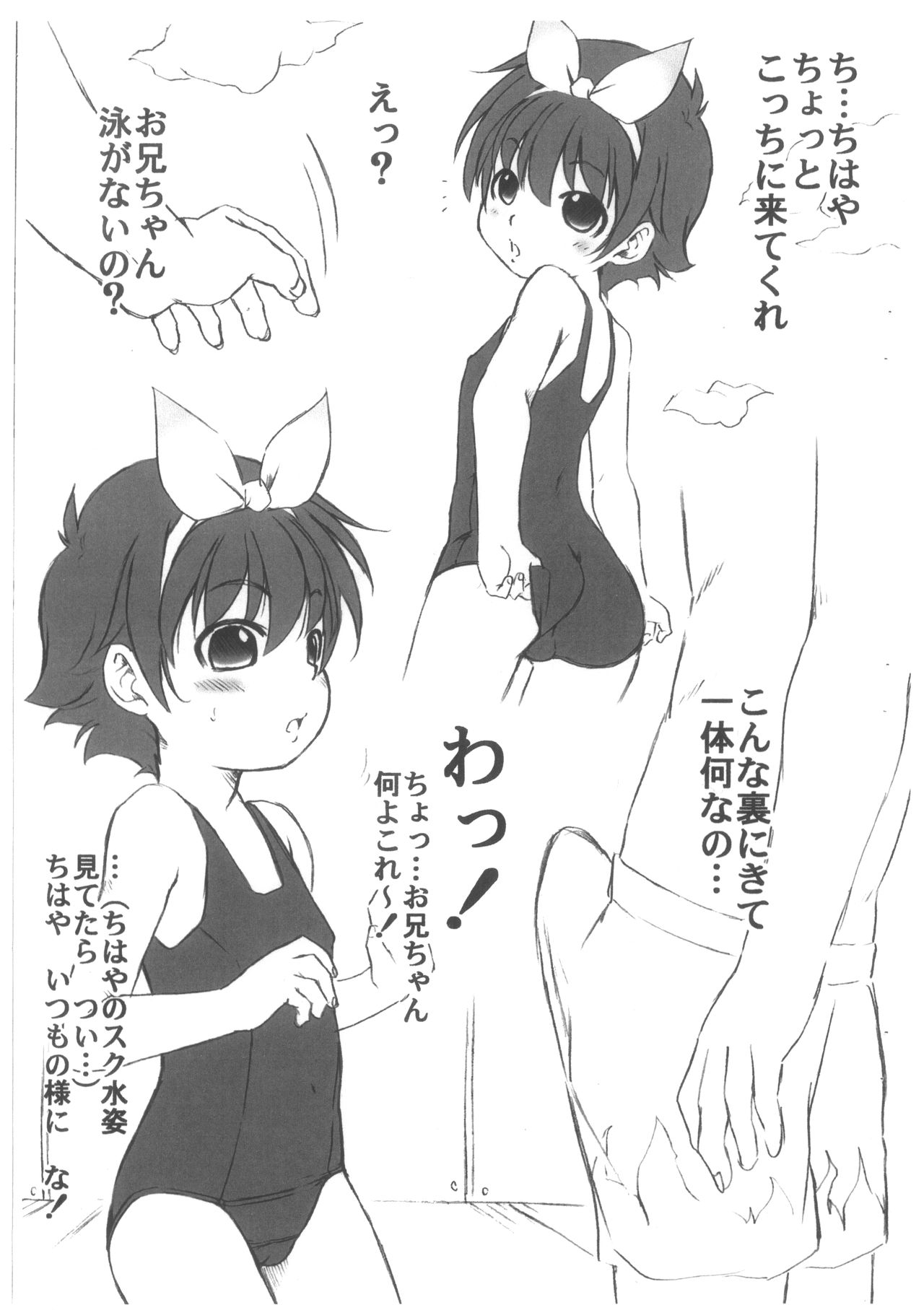 ANIZOOM 2 Rabikan! Size: L3 Junbigou page 2 full
