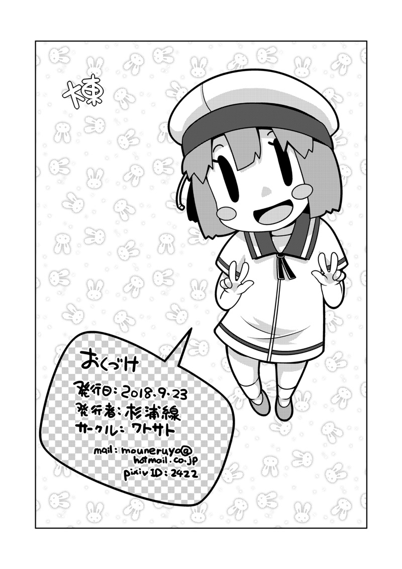 Kan 5 page 7 full