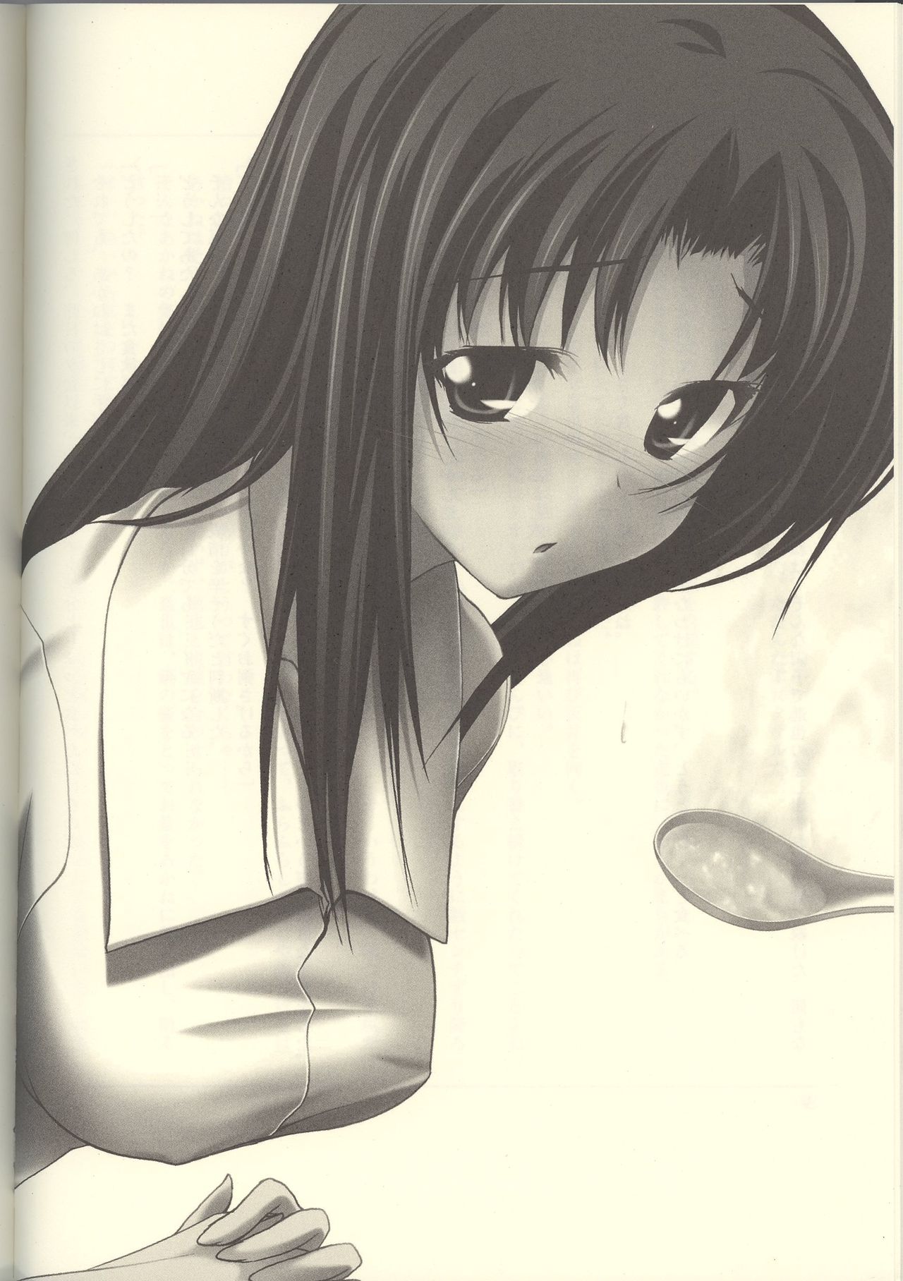 Futari no Aniyome AFTER STORY BOOK page 12 full