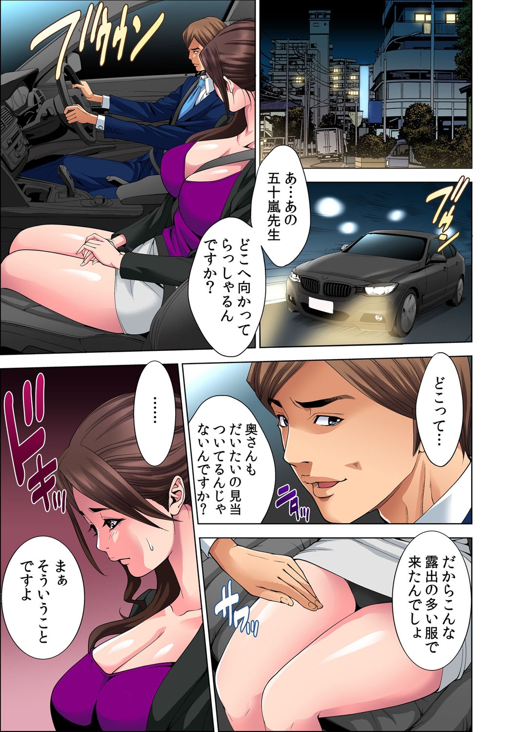 Hitozuma Neburi 〜Midara ni Jukushita Nikutai wa, Kannou-teki ni Iku! 1-2 page 10 full