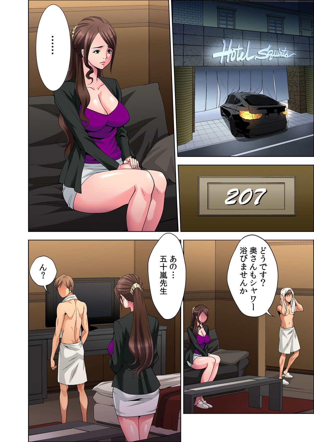 Hitozuma Neburi 〜Midara ni Jukushita Nikutai wa, Kannou-teki ni Iku! 1-2 page 11 full