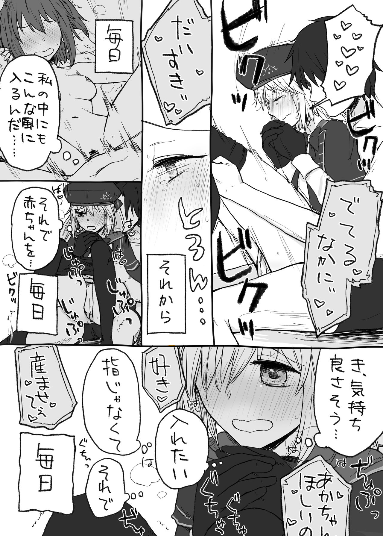 Castria-chan to Mechamecha ni Ecchi shitai page 3 full