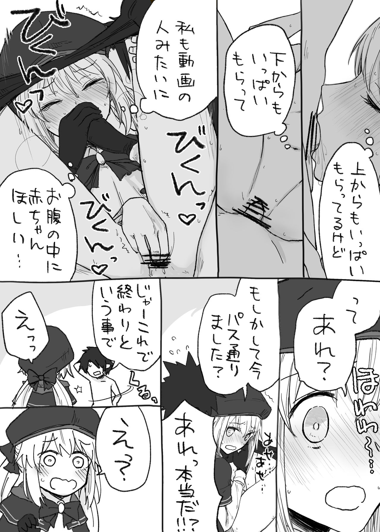 Castria-chan to Mechamecha ni Ecchi shitai page 4 full