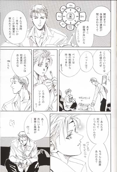 CRUSHERs Isshuunen Kinenbon page 10 full