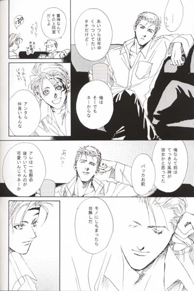 CRUSHERs Isshuunen Kinenbon page 11 full