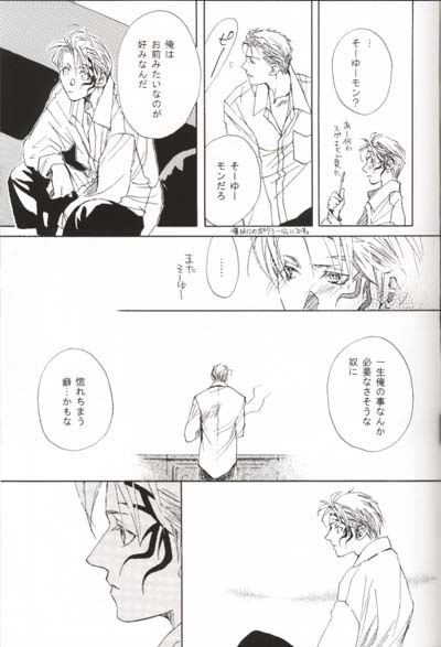 CRUSHERs Isshuunen Kinenbon page 12 full