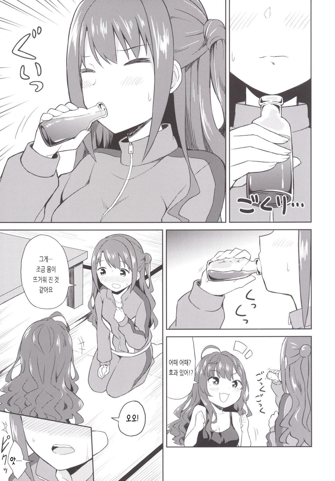 Atashi Ponkotsu Bitchroid | 나는 고철 빗치로이드 page 10 full