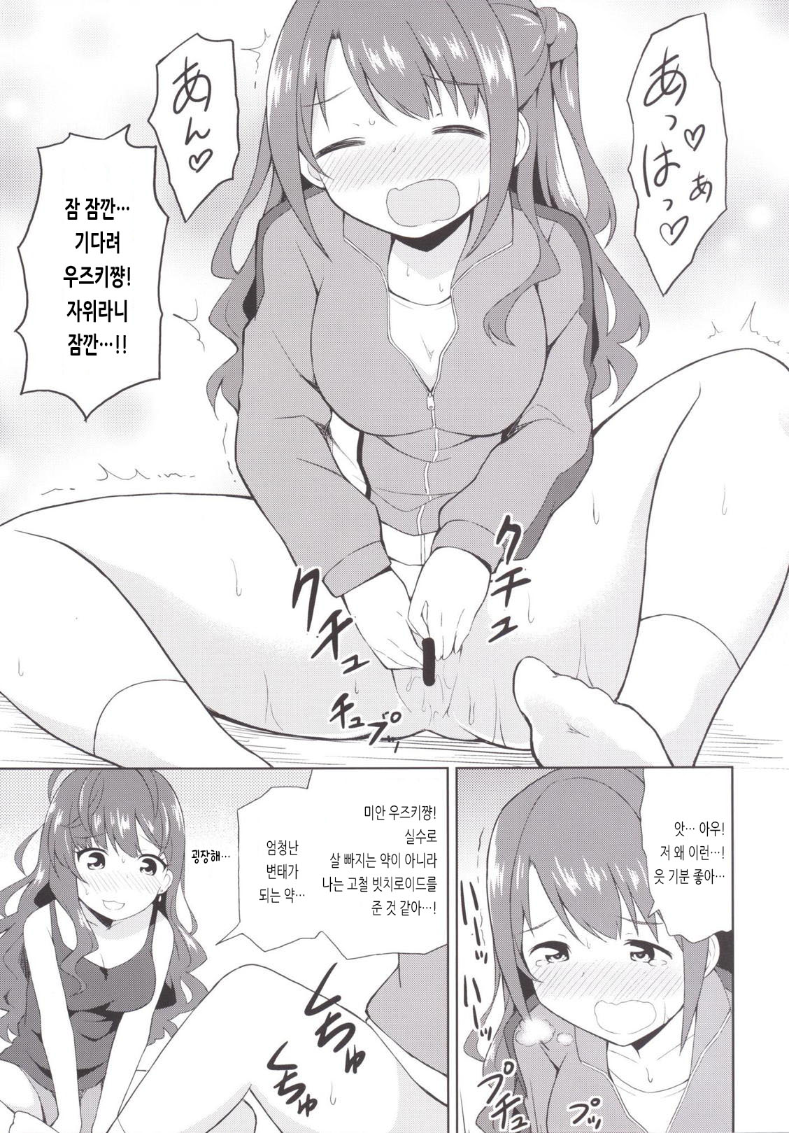 Atashi Ponkotsu Bitchroid | 나는 고철 빗치로이드 page 12 full