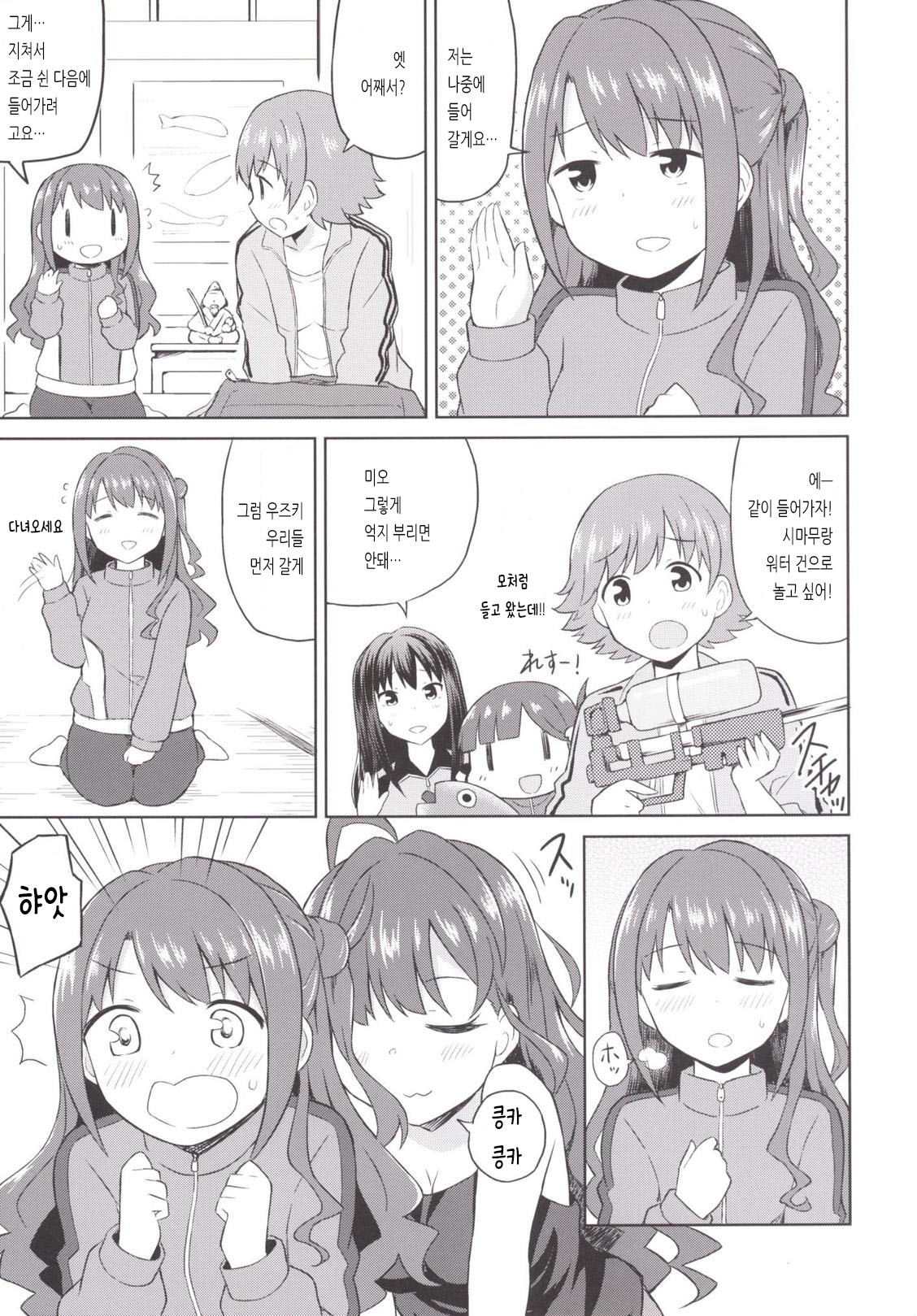 Atashi Ponkotsu Bitchroid | 나는 고철 빗치로이드 page 6 full