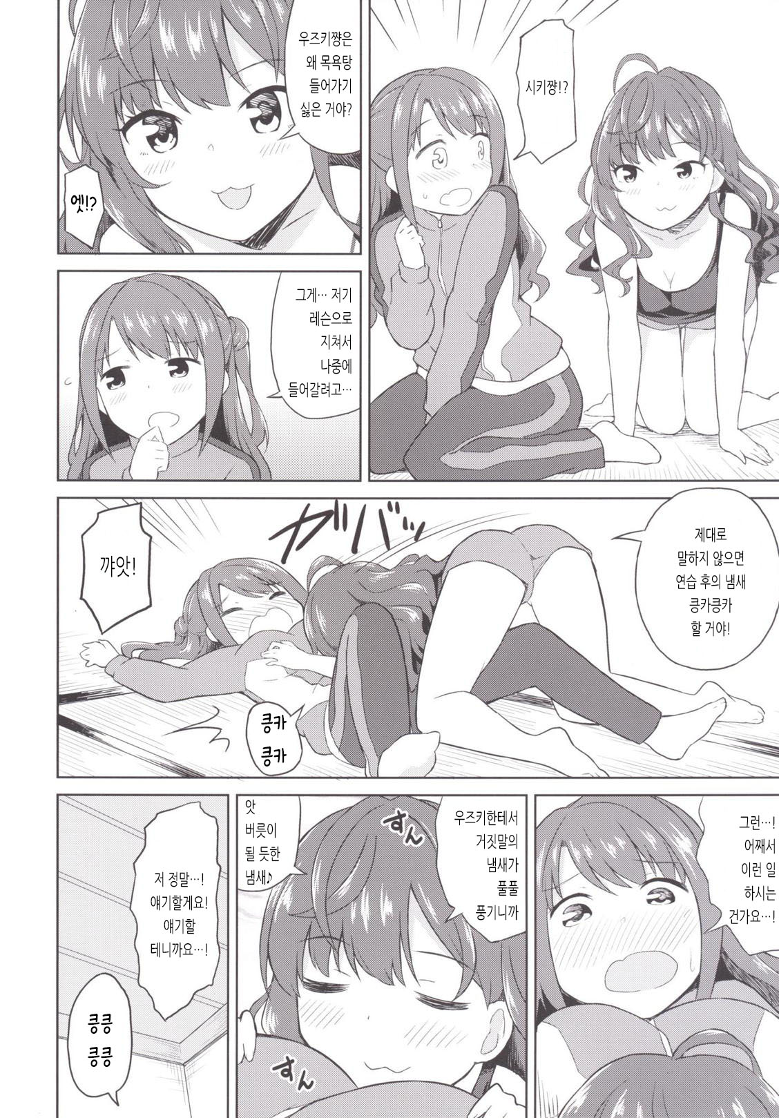 Atashi Ponkotsu Bitchroid | 나는 고철 빗치로이드 page 7 full