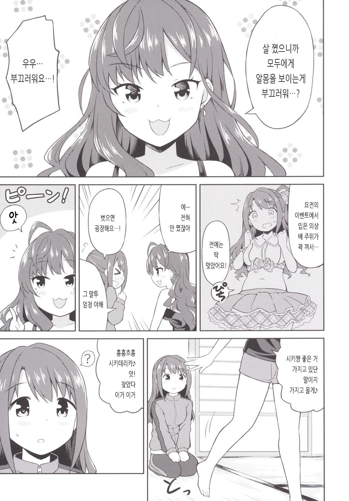 Atashi Ponkotsu Bitchroid | 나는 고철 빗치로이드 page 8 full