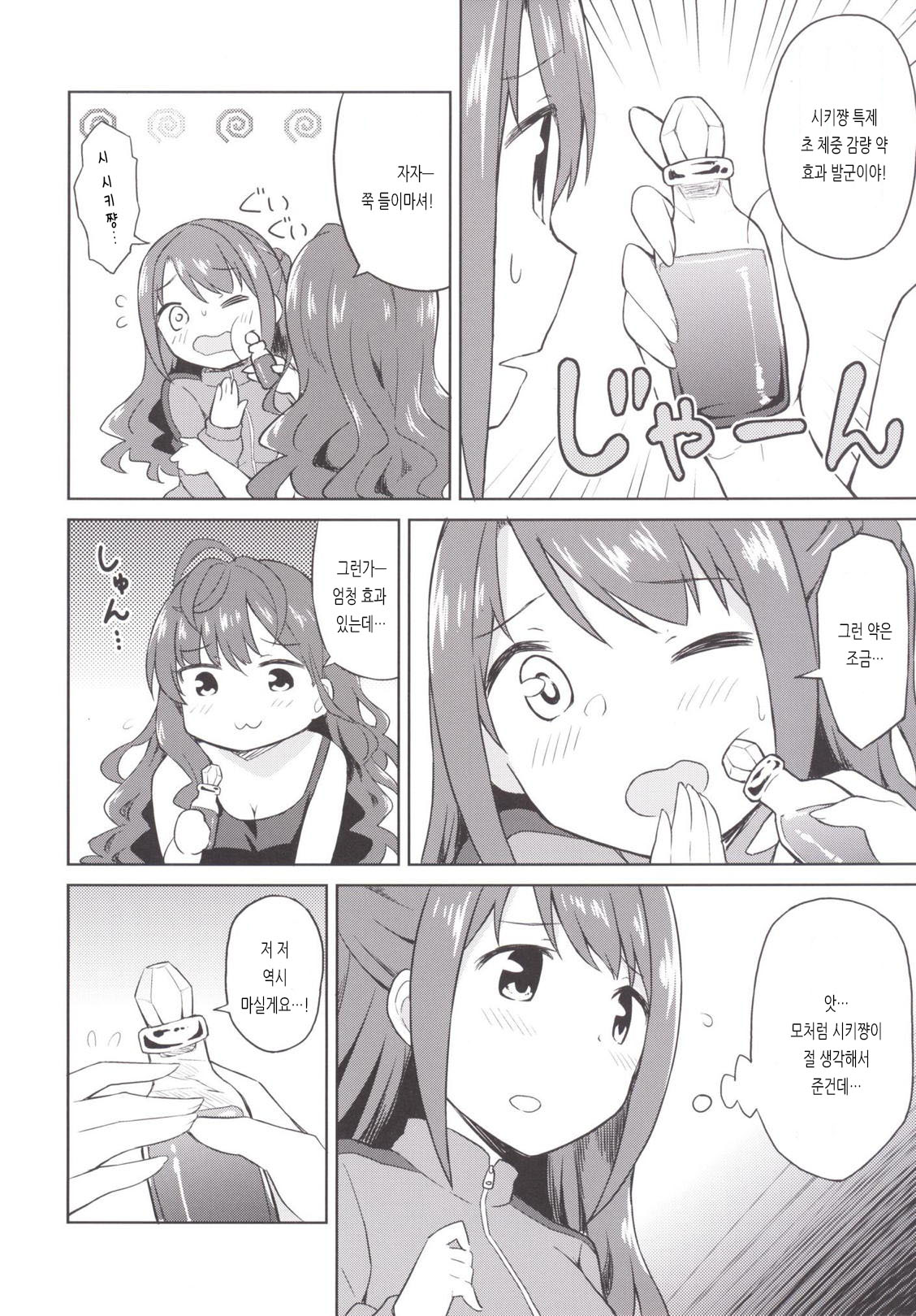 Atashi Ponkotsu Bitchroid | 나는 고철 빗치로이드 page 9 full