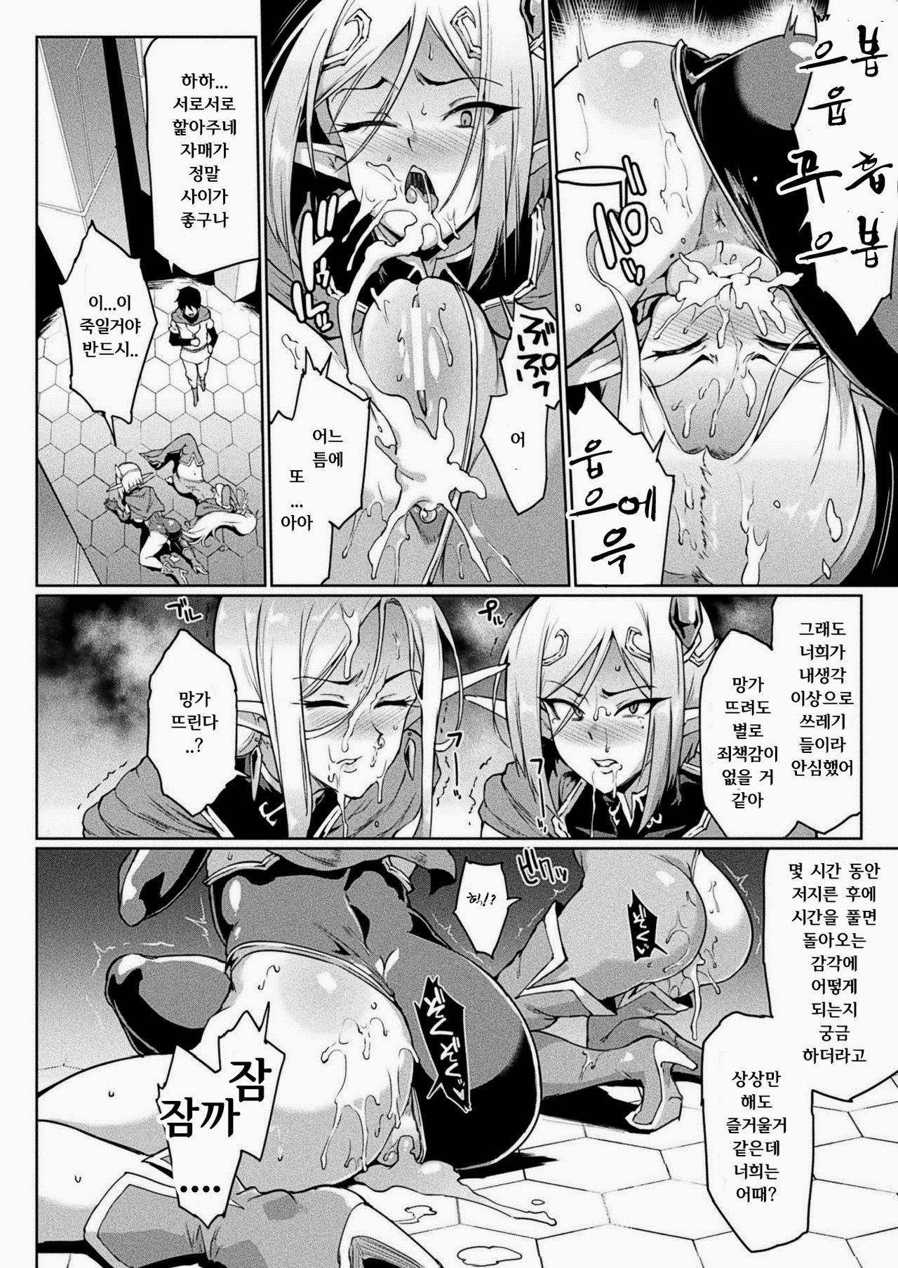 TIME STOP FANTASIA Kouhen page 12 full