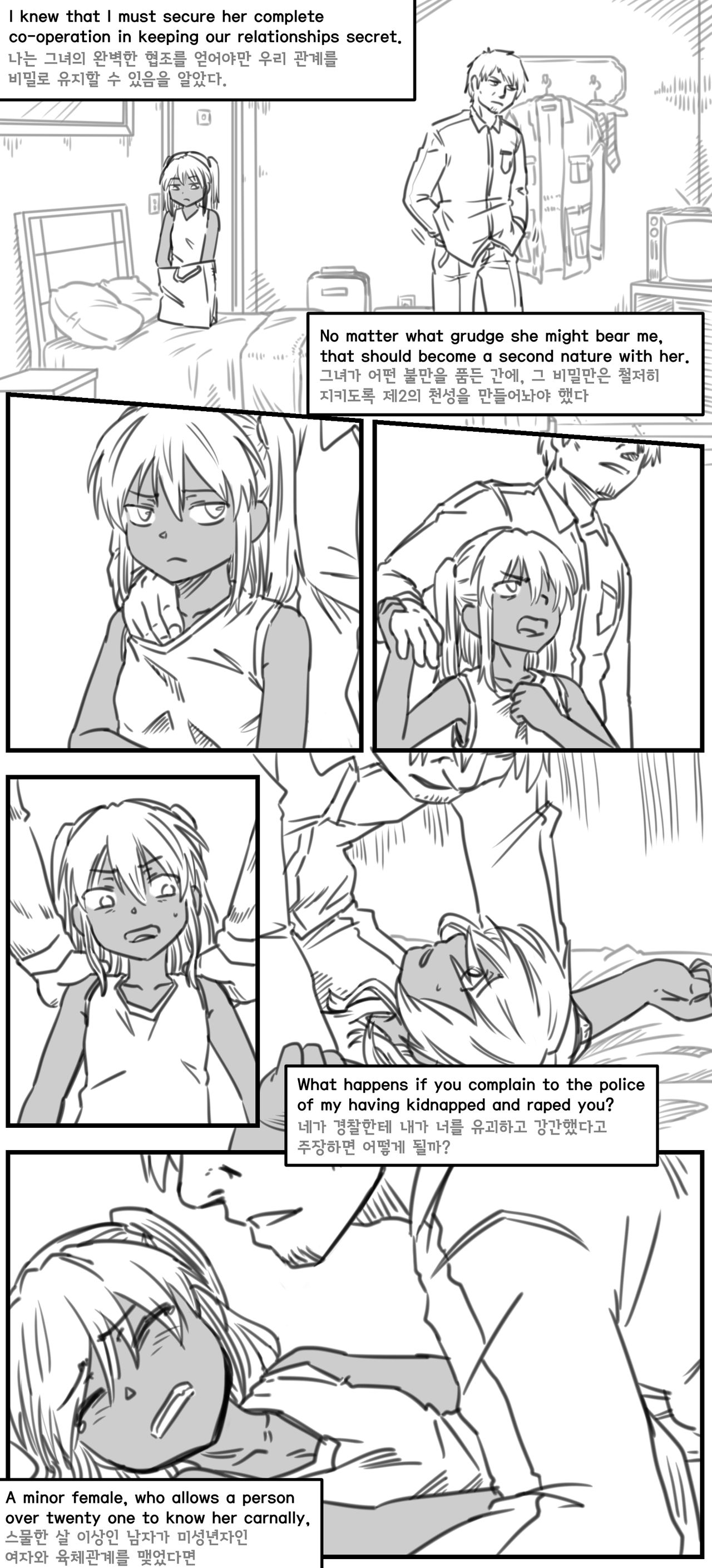 Lolita Comicalized #14 | 만화로 쉽게 읽는 롤리타 #14 page 10 full