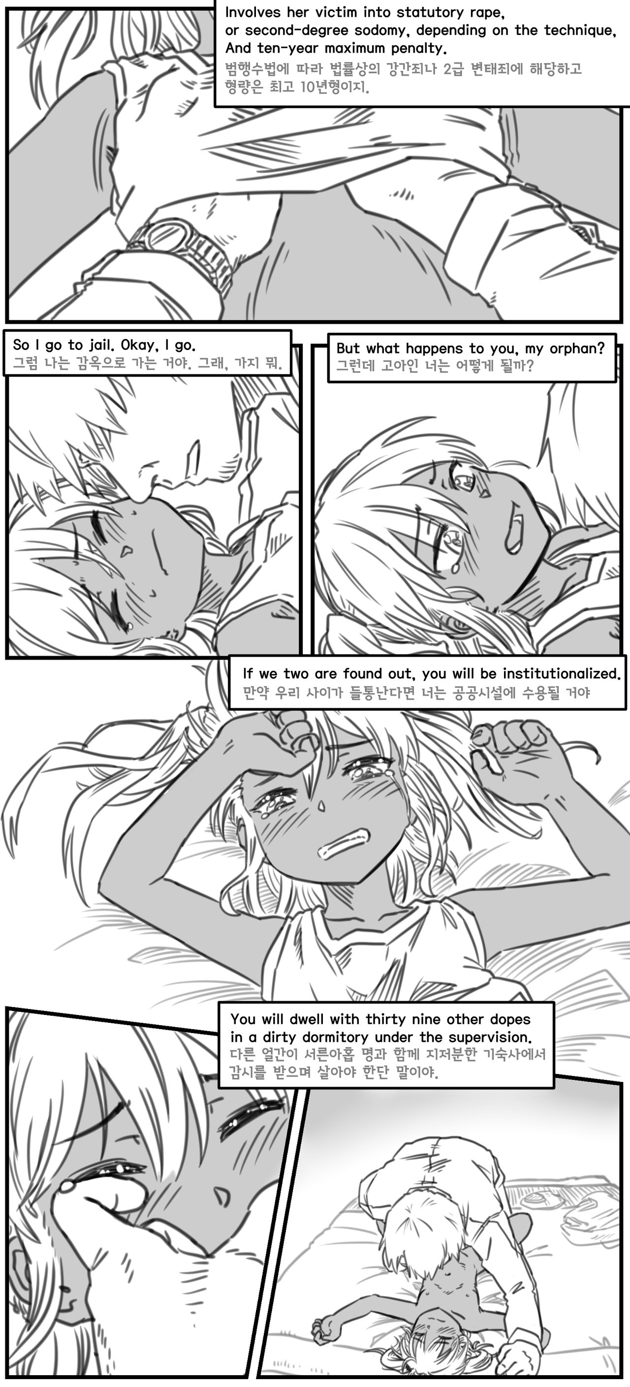 Lolita Comicalized #14 | 만화로 쉽게 읽는 롤리타 #14 page 11 full