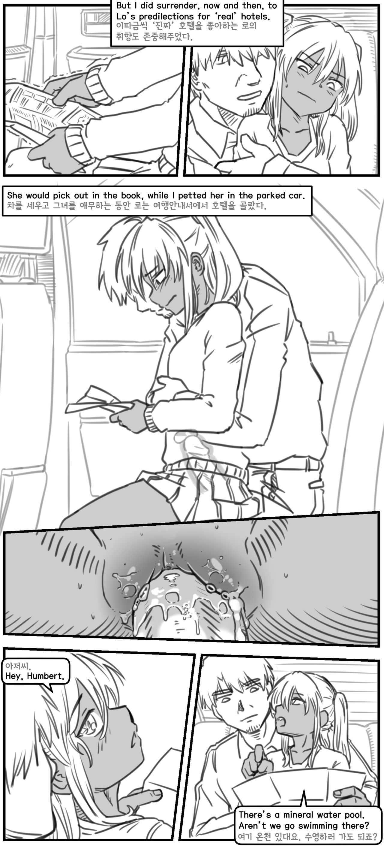 Lolita Comicalized #14 | 만화로 쉽게 읽는 롤리타 #14 page 3 full