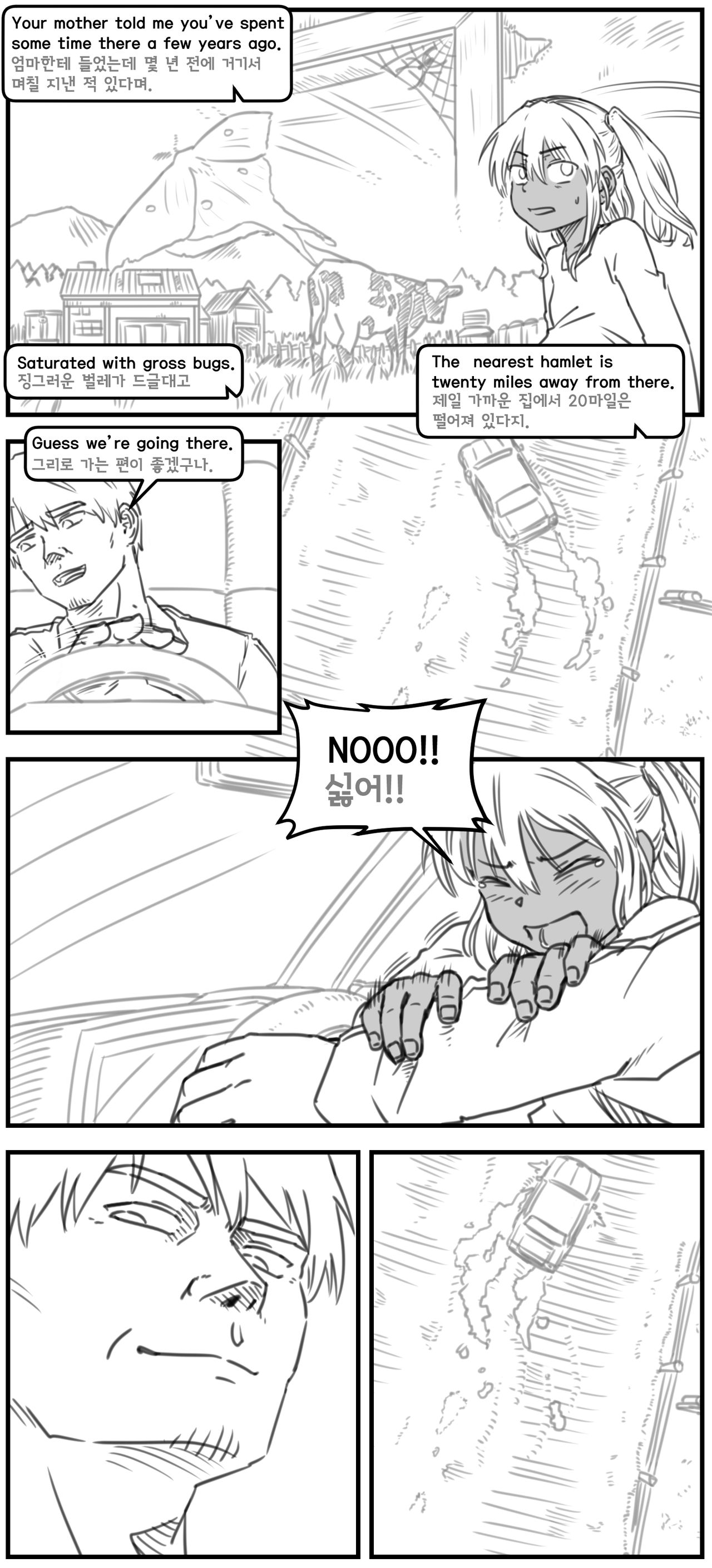 Lolita Comicalized #14 | 만화로 쉽게 읽는 롤리타 #14 page 9 full