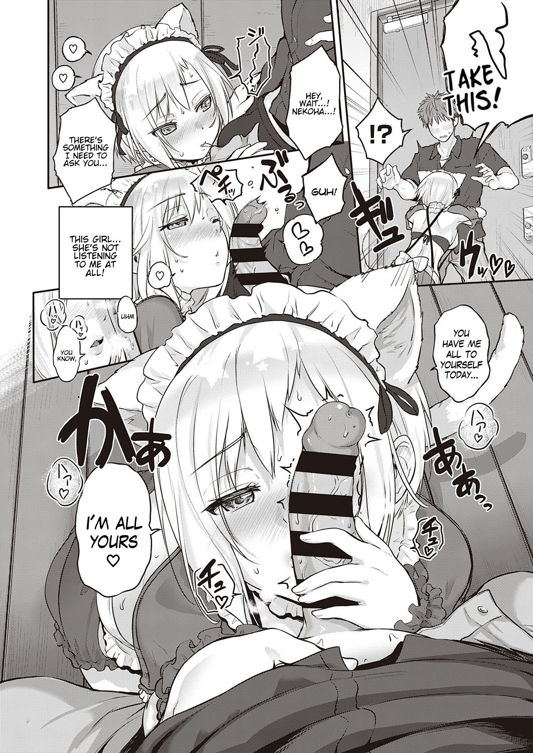 CATch Me☆ page 8 full
