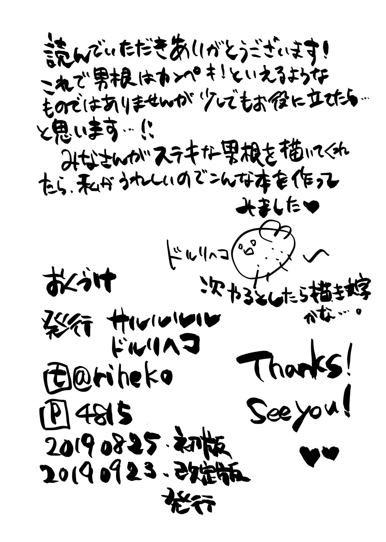 Dankon no Egakikata page 11 full