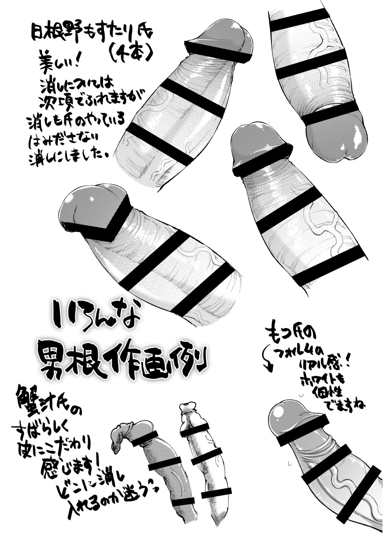 Dankon no Egakikata page 6 full