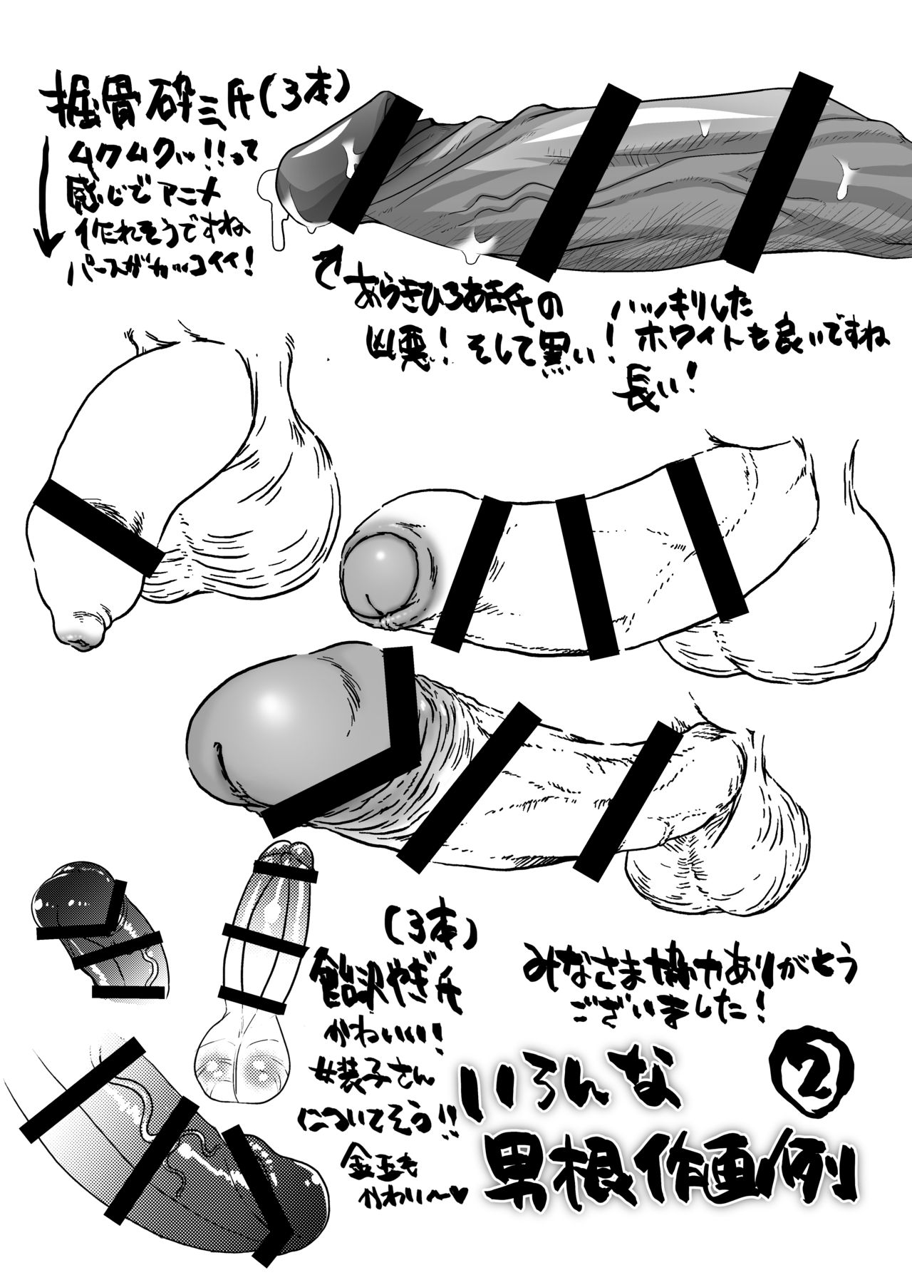 Dankon no Egakikata page 7 full