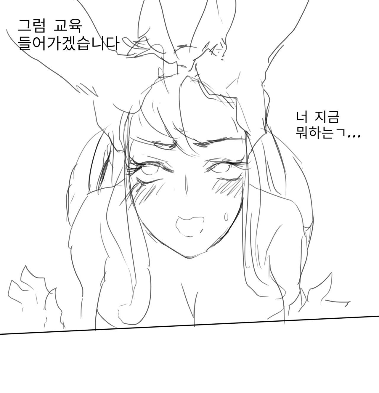 kda아리 만화 page 11 full