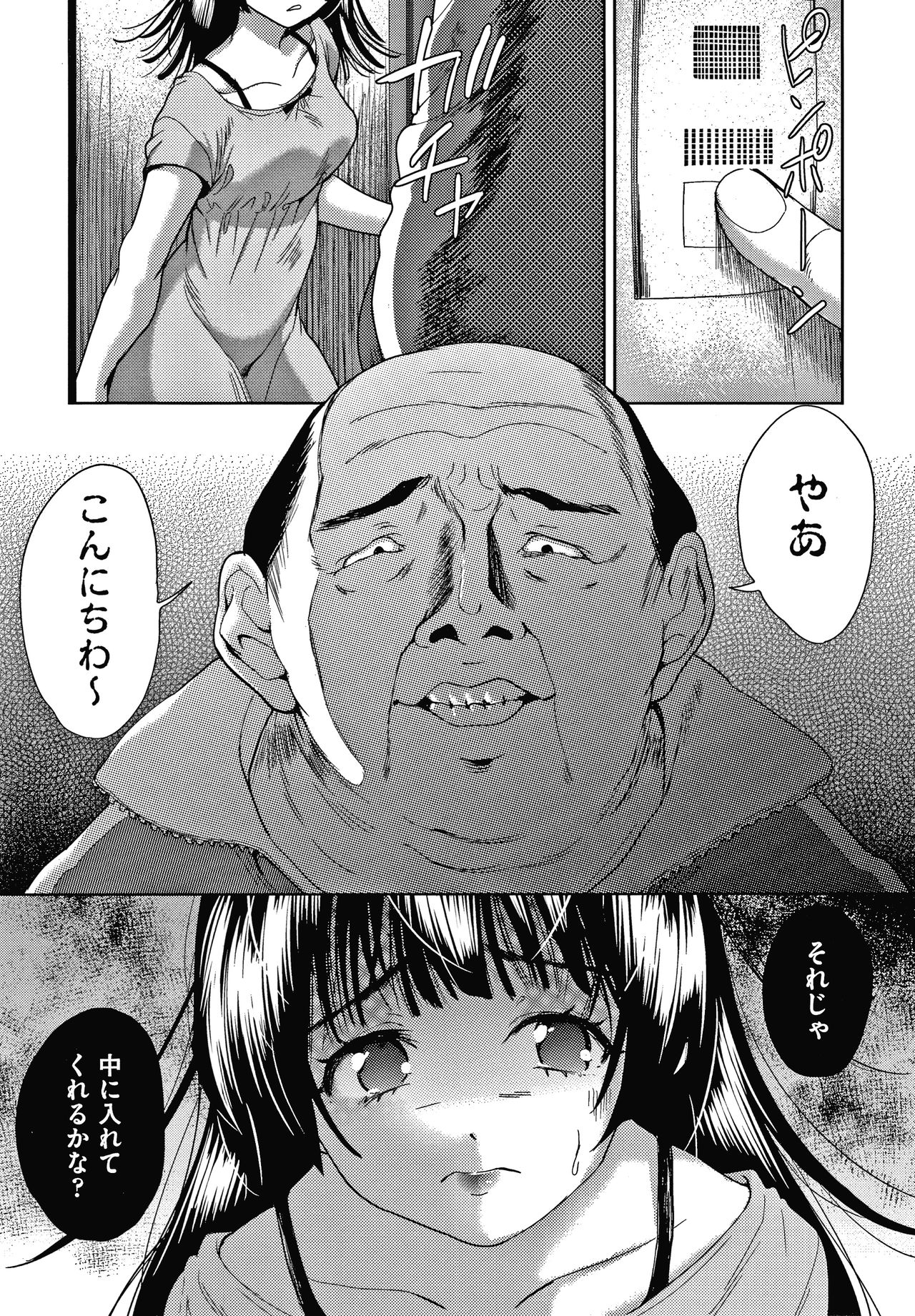 Danchi no Kanrinin wa Tsuma Musume o Netoru no ga Suki na Saitei Otoko datta page 10 full
