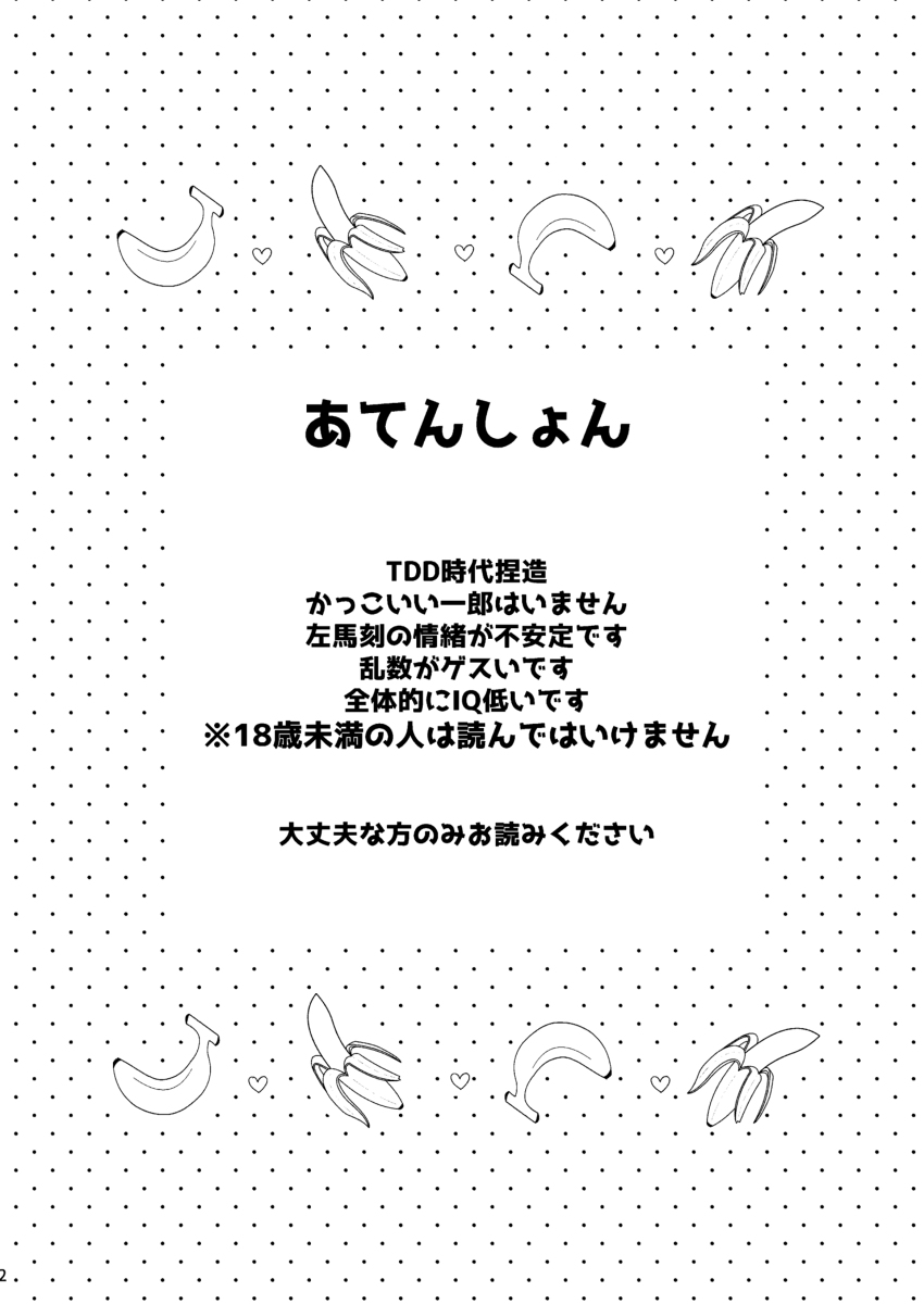 Sukebe Stick Happening page 3 full