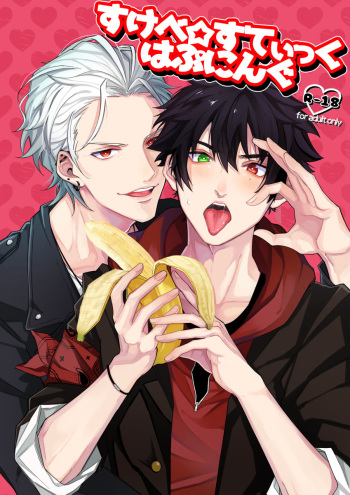 [Mochimochi Suhada (Naga)] Sukebe Stick Happening (Hypnosis Mic) [Digital] cover
