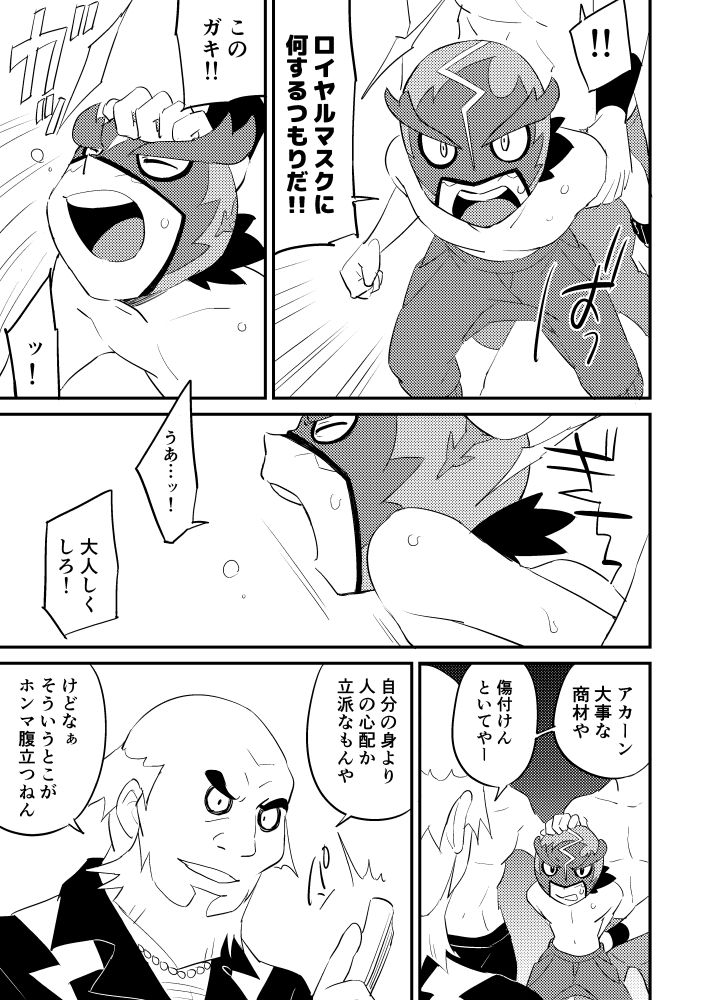 Revenge page 11 full