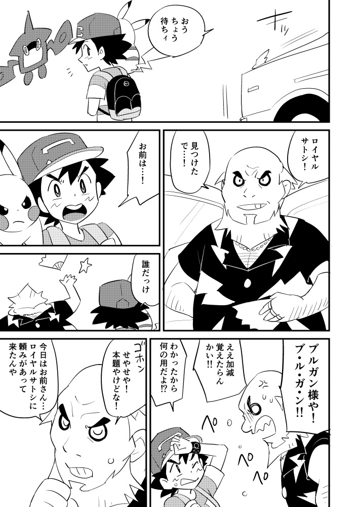 Revenge page 5 full