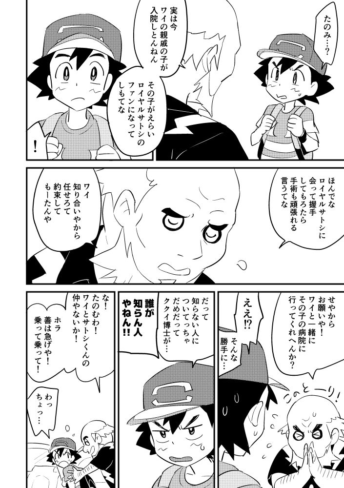 Revenge page 6 full