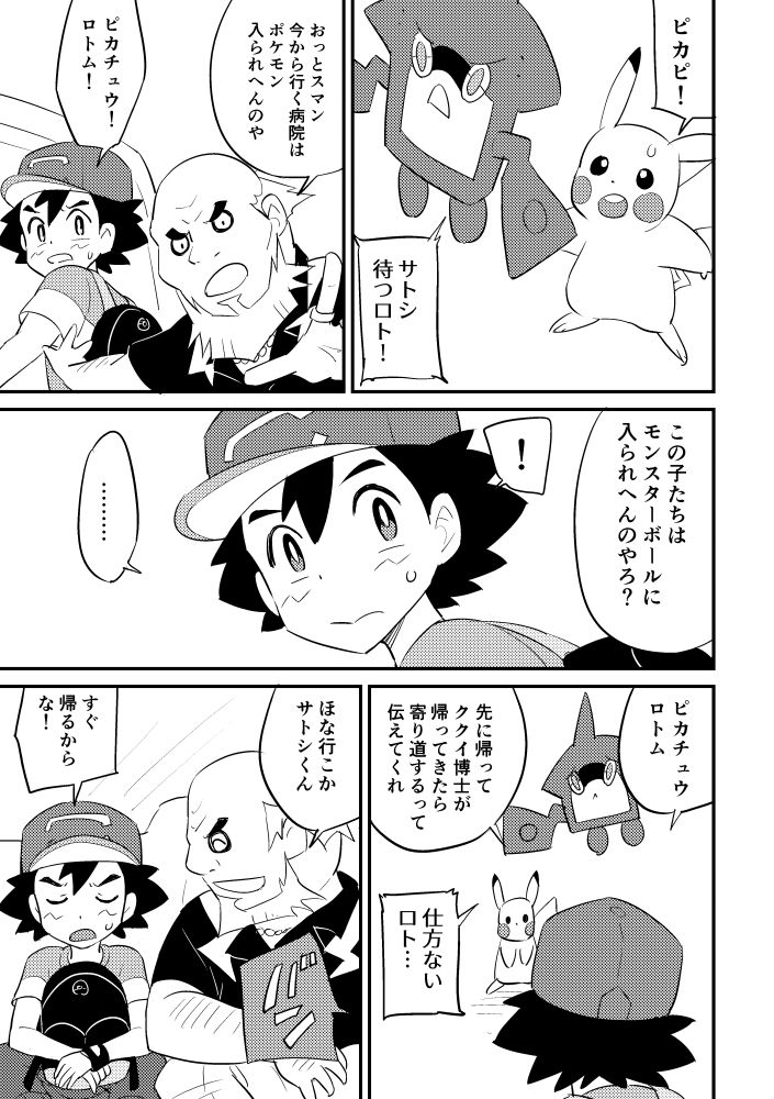 Revenge page 7 full