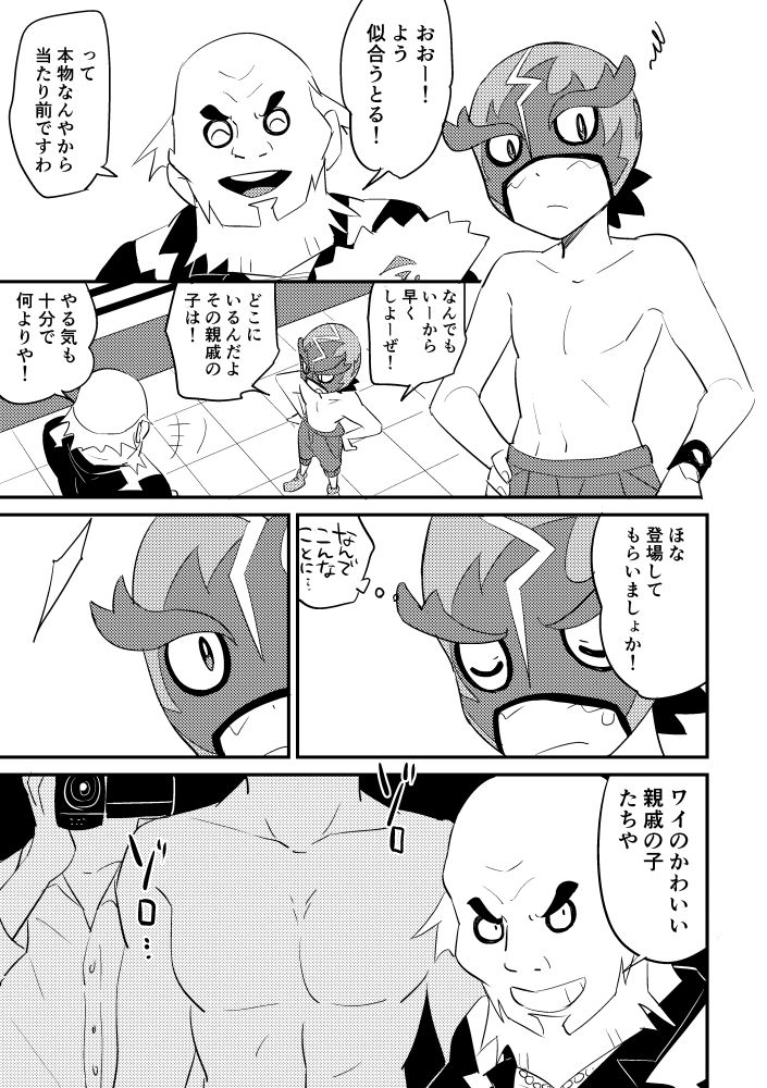 Revenge page 9 full