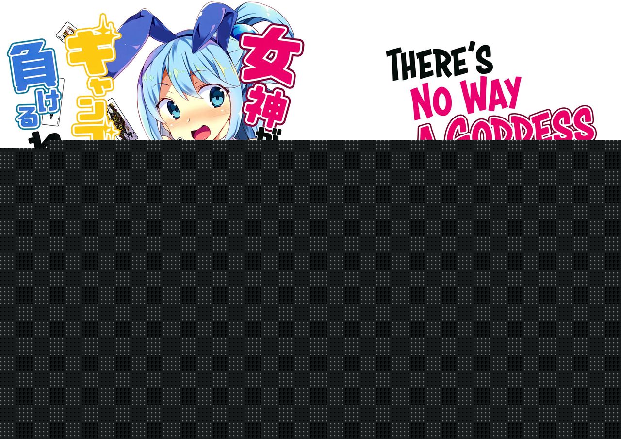 Megami ga Gamble ni Makeru Wake Nai Janai page 1 full