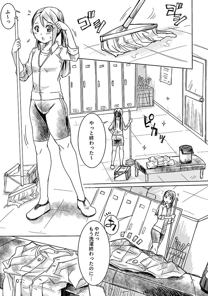 Bukatsu Danshi x Joshi Manager page 7 full