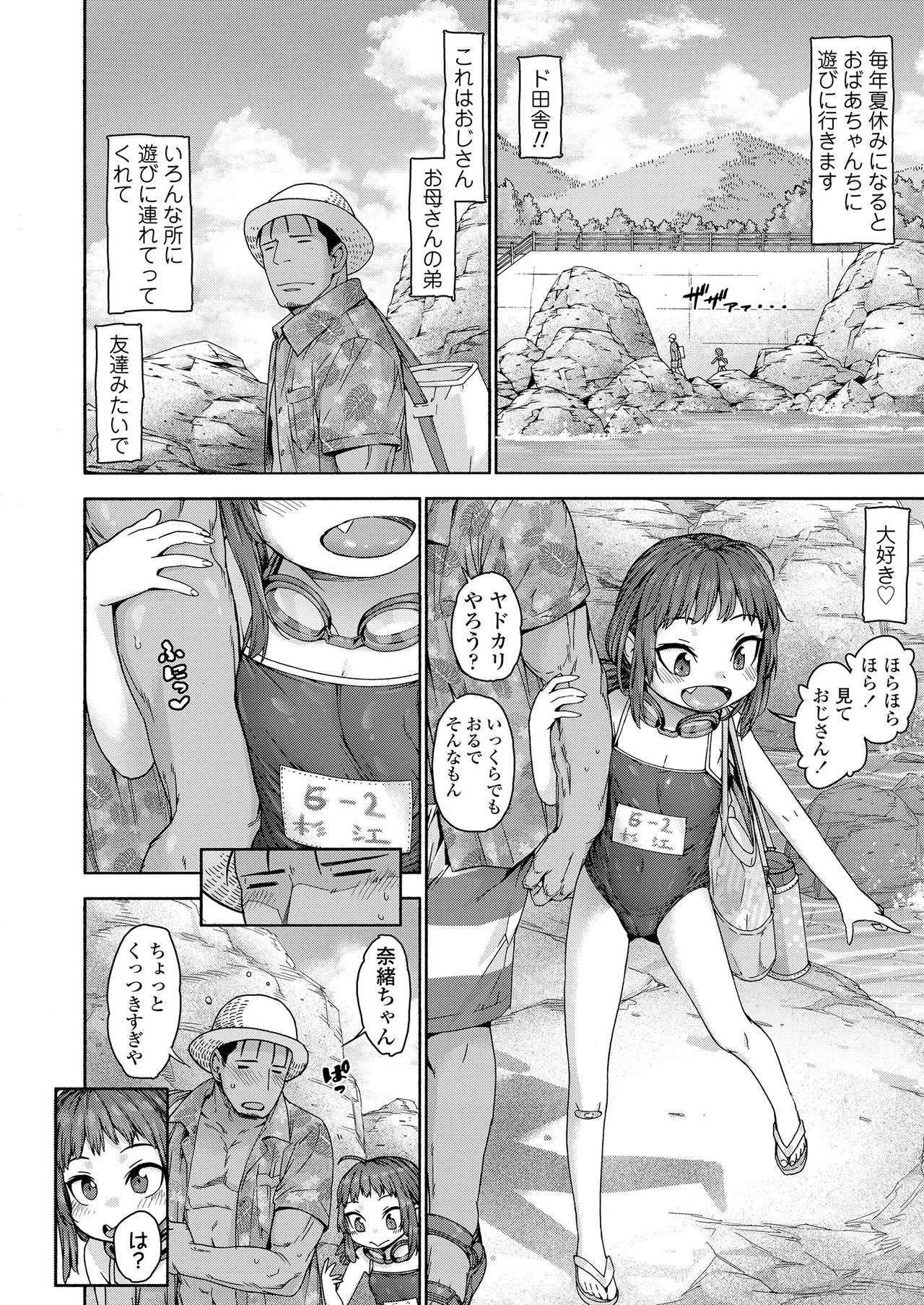 COMIC LO 2021-02 page 4 full