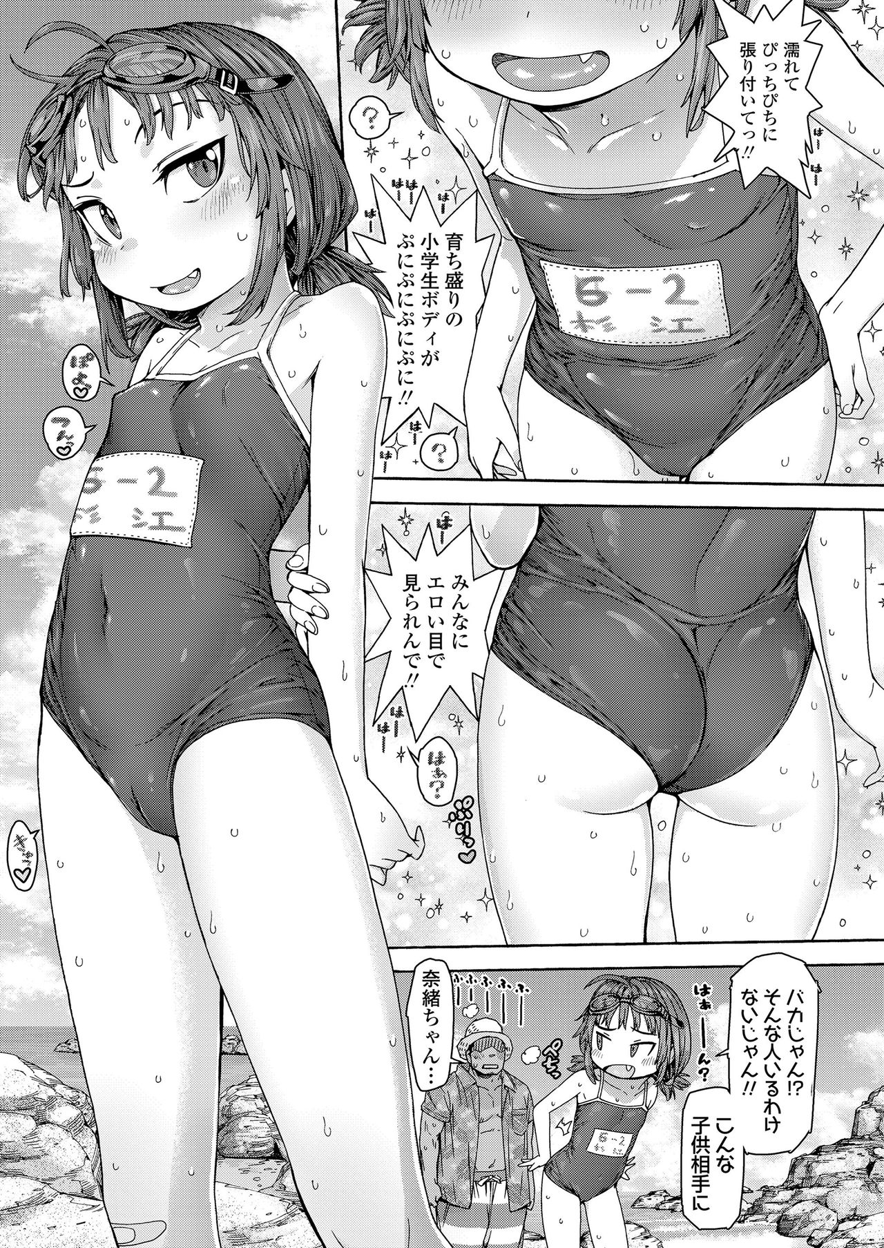 COMIC LO 2021-02 page 7 full