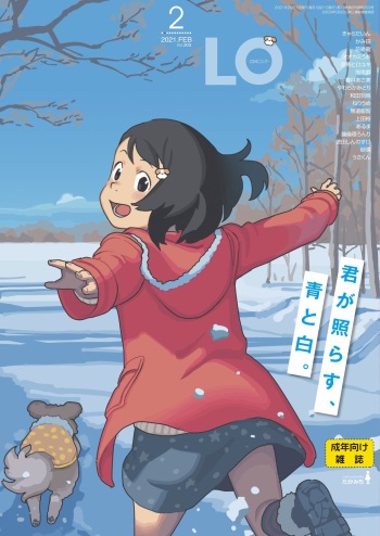 COMIC LO 2021-02 [Digital] cover