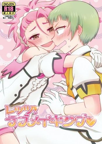 [Soraageha (Ayakawa Ara)] Rettsu! Rabumeikingu cover