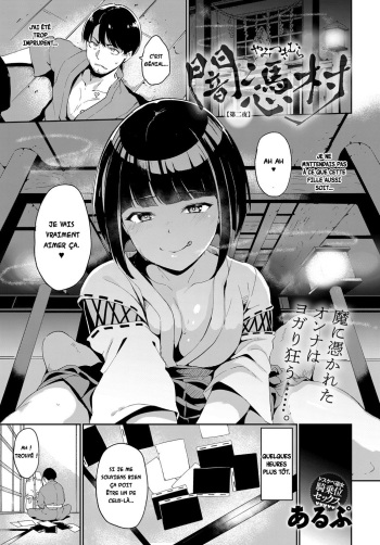 [Alp] Yamitsuki Mura Dainiya (COMIC Anthurium 2019-07) [French] [Digital] cover