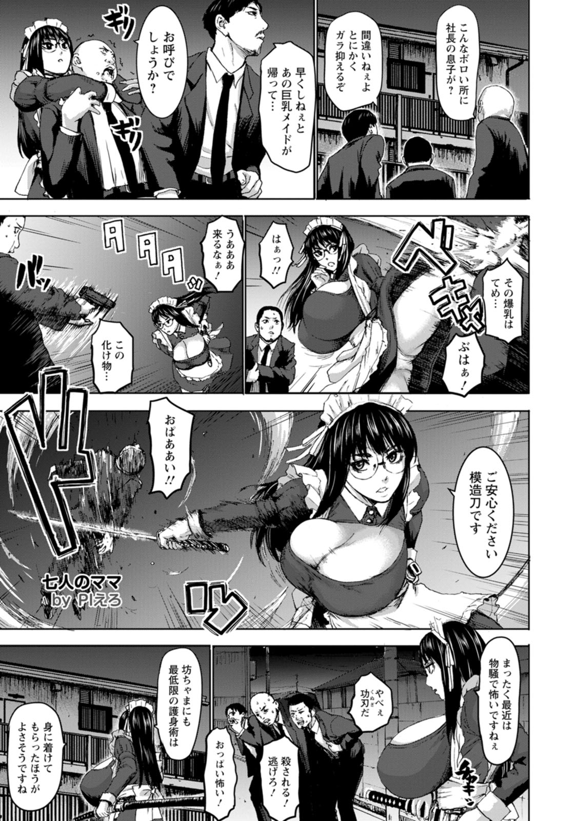 ANGEL Club 2021-01 page 10 full