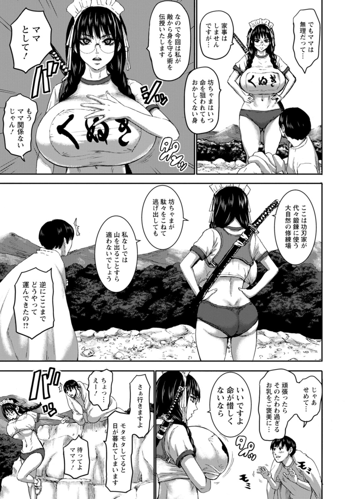ANGEL Club 2021-01 page 12 full