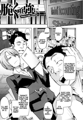 [ShindoL] Moroku Gankyou ni | Fragile and Tough (Junai-Irregulars) [English] [Red Vodka] [Decensored] cover